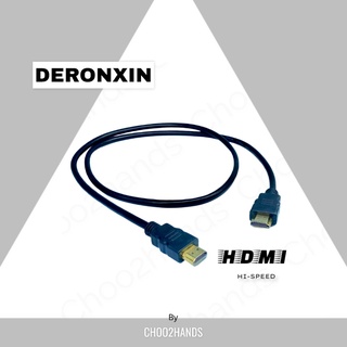 สาย HDMI 1.4 HD DERONXIN ยาว 1 เมตร HDMI ชุบทองคำ 2K 4K