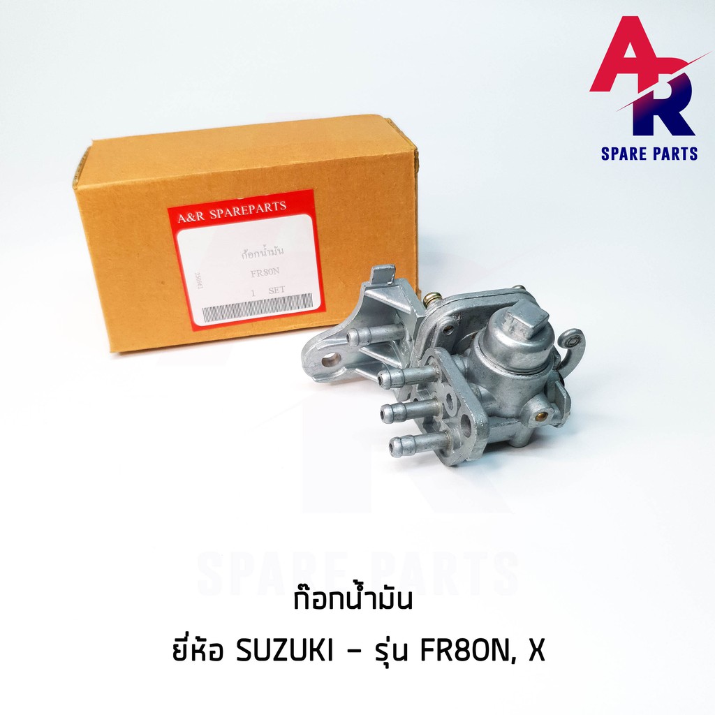 ลดราคา (ติดตามลด 200 บาท) ก๊อกน้ำมัน SUZUKI - FR80N , X #ค้นหาเพิ่มเติม กุญแจล็อคเบาะ KAWASAKI คอยล์ใต้ถัง คอยล์จุดระเบิด คันสตาร์ท Kick Starter แผ่นชาร์จ HONDA - NOVA