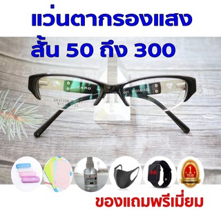 ซื้อ1แถม5 รับประกัน1ปี เเว่นกรองเเสงสีฟ้า แว่นกรองแสงวินเทจ ค่าสายตาสั้น 50ถึง300