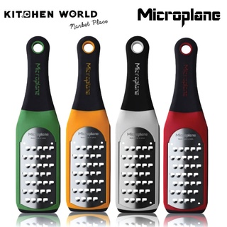 Microplane 5313 Extra Coarse Artisan / ที่ขูดผิวผักและผลไม้