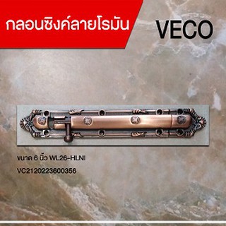 กลอนซิงค์ลายโรมัน 6 นิ้ว WL26-HLNI VECO (VC2120223600356)