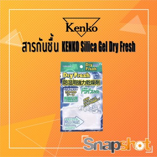 ราคาสารกันชื้น KENKO Silica Gel Dry Fresh (40กรัม) สารดูดความชื้น สามารถนำกลับมาใช้ซ้ำได้ Silicagel DF-SH202 Snapshot