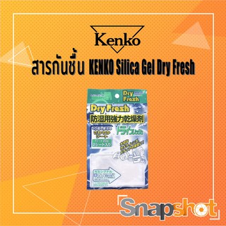 สารกันชื้น KENKO Silica Gel Dry Fresh (40กรัม) สารดูดความชื้น สามารถนำกลับมาใช้ซ้ำได้ Silicagel DF-SH202 Snapshot