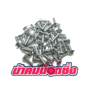 น้าคมน็อตซิ่ง น็อตเบอร์ 8 (M5*20)หยดน้ำ(ราคาต่อ1ตัว)