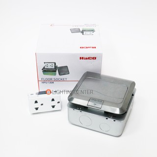 เต้ารับฝังพื้น ป๊อปอัพ ครบชุด HPU-1AM/P HACO