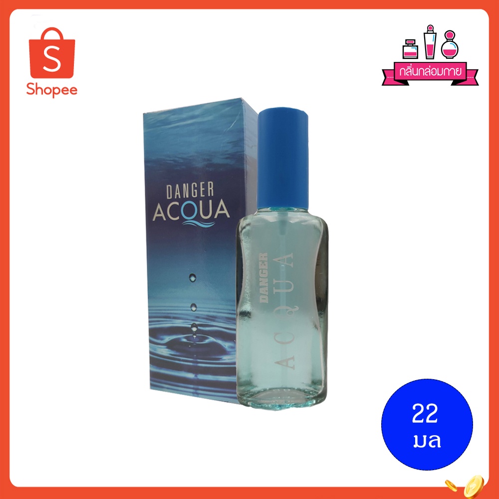 BONSOIR DANGER ACQUA Perfume Spary แดนเจอร์ อควา เพอร์ฟูม สเปรย์ 22 ml.