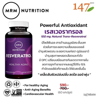 [แท้100%] สารสกัดจากไวน์แดง เรสเวอราทรอล MRM, Resveratrol, 60 Vegan Capsules