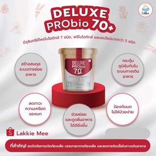 อาหารนกลักกี้ Deluxe PRObio70+ สูตรครบจบตัวเดียว (สำหรับนกแก้วขนาดเล็ก-กลาง)