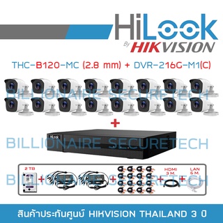 SET HILOOK 16CH 2MP THC-B120-MC (2.8 mm) + DVR-216G-M1(C) + HDD 2TB + CABLE x16 + ADAPTORหางกระรอก + HDMI 3M. + LAN 5M.