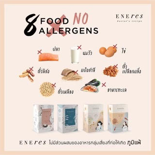 เซตเตรียมพร้อมเป็นคุณแม่ (2Free1) ENEres01 (Healthy Hen) เตรียมเป็นคุณแม่ บำรุงเลือด บำรุงไข่ เตรียมผนังมดลูกให้แข็งแรง
