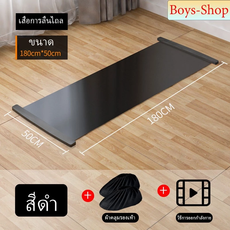 แผ่นลื่นไถล Sliding Pad EVA โยคะ-พิลาทิส กันลื่น กันน้ำ thumbnail 10