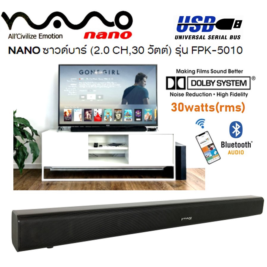 NANO ซาวด์บาร์ 2.0 CH,30 วัตต์รุ่น FPK-5010 Dolby b NR SD card
