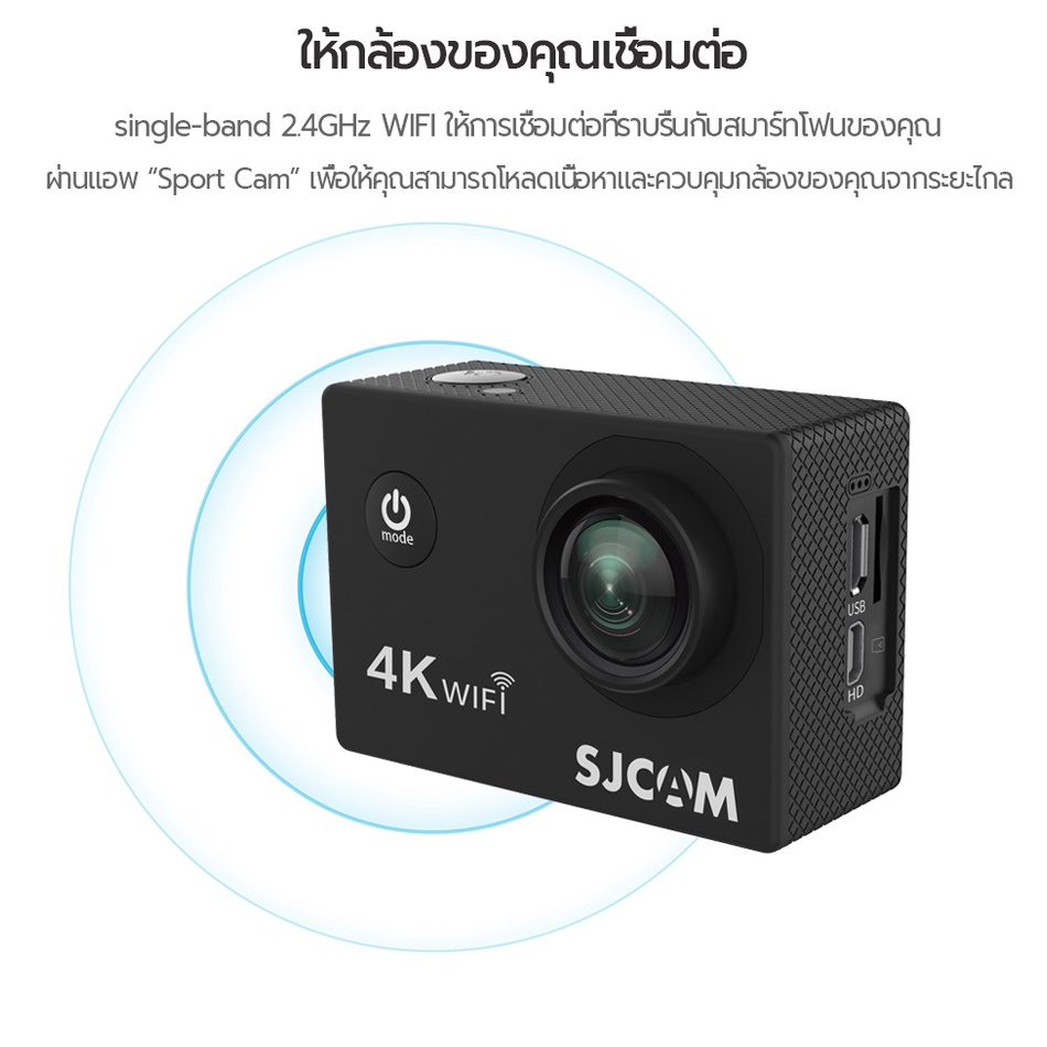 SJ CAM SJ4000 Air wifi กล้องแอคชั่น(4K) กล้องติดหมวกกล้องแอคชั่นกันน้ำได้ลึกถึง 30 เมตร (รับประกัน 1 ปี)