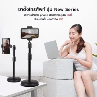 ขาตั้งโทรศัพท์ ขาตั้งโทรศัพท์มือถือ แท่นวางมือถือ ที่ตั้งโทรศัพท์ แข็งแรงทนทาน(1ชิ้น)