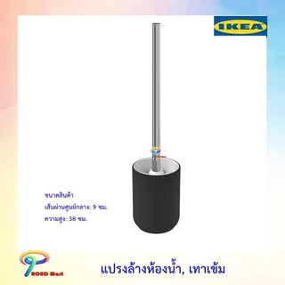 IKEA แปรงล้างห้องน้ำ, เทาเข้ม แปรงขัดส้วม สูง 38 ซม. อียควลน์