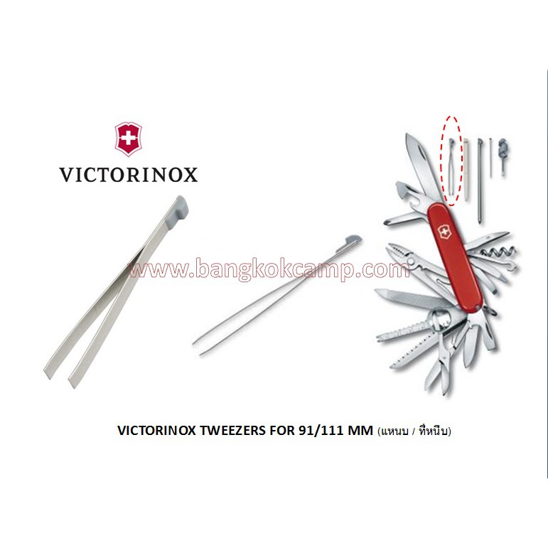 [GENUINE] VICTORINOX TWEEZERS FOR 91/111 , 58MM (แหนบ ที่หนีบขน)