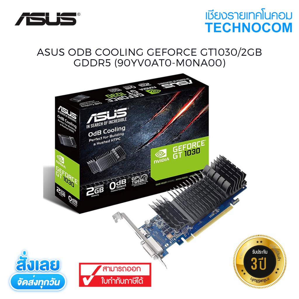 ASUS VGA ODB COOLING GEFORCE GT1030/2GB GDDR5 (90YV0AT0-M0NA00)