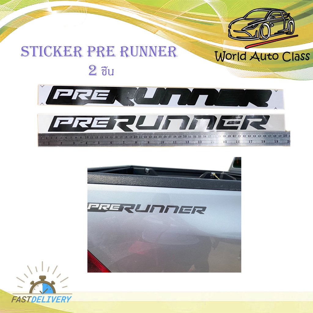 sticker Prerunner ติดรถสีอ่อน toyota hilux revo สติ๊กเกอร์ PRERUNNER ซ้าย ขวา