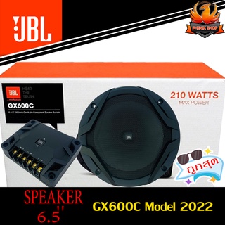 🔥ของแท้ราคาสุดคุ้มมีประกัน🔥 JBLรุ่นGX600C GX SERIES ลำโพงแยกชิ้นติดรถยนต์ขนาด 6.5" เสียงดีเสียงชัดใส่ได้ทั้งคู่หน้าหลัง