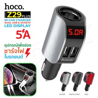 HOCO Z29 Plus ที่ชาร์จในรถ Dual USB 5A Max Car Charger LED Digital Display