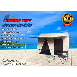 เต็นท์นอนสำเร็จรูปพับเก็บได้ CARSBRELLA CAMPING TENT สำหรับ 2-3 คน กันน้ำ ขนาด 2.0 x 2.7 x 1.9 เมตร