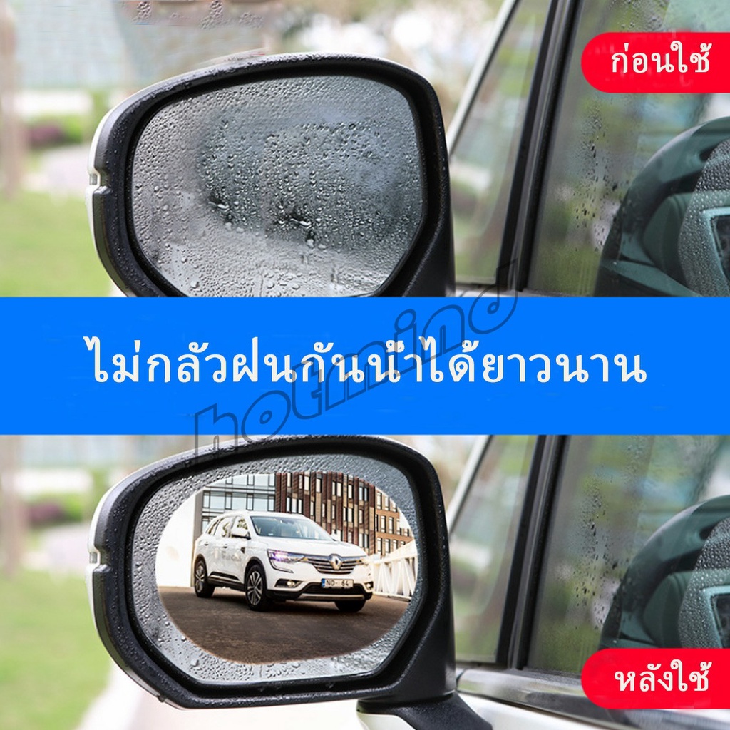 HD ฟิล์มติดกระจกมองหลังรถยนต์แบบ HD แบบกันน้ำ กันหมอก ฟิล์มติดรถ Waterproof membrane for car