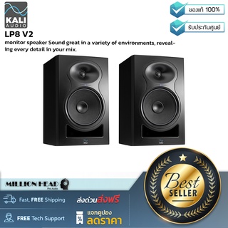 Kali Audio : LP8 V2 (Pair/ต่อคู่) by Millionhead (ลำโพงมอนิเตอร์ ให้เสียงที่ยอดเยี่ยมในสภาพแวดล้อมที่หลากหลายเผยทุกรายละเอียดในการมิกซ์ของคุณ)