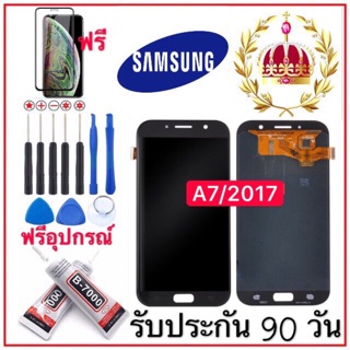 จองานแท้Samsung A7 2017 ฟรีอุปกรณ์รับประกัน90วัน จอ Samsung a7/2017ฟรีอุปกรณ์ ฟิล์มกระจกจอ เก็บเงินปลายทาง