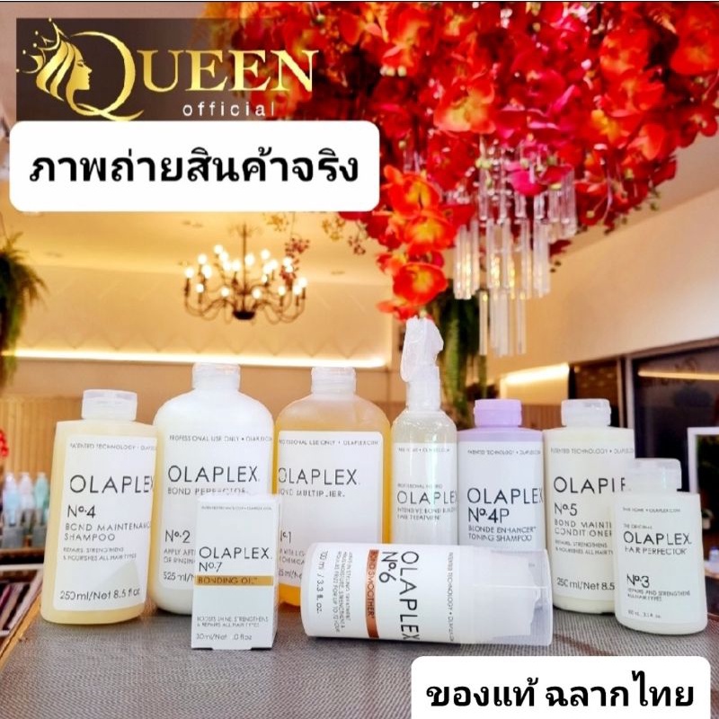 Olaplex แท้ ฉลากไทย ❤️ ผลิตปี 2023-2024 No.0 No.3 No.4 No.5 No.6 No.7 No.9 ผมเสีย แห้งฟู ทำสี ฟอกผม เคมี ดัด