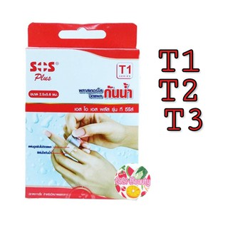 พลาสเตอร์ใสกันน้ำ SOS plus Wound Dressing