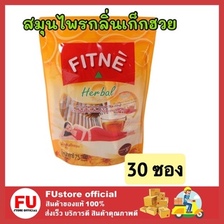 FUstore_(35ซอง) Fitne ฟิตเน่ ชาสมุนไพรกลิ่นเก็กฮวย ฟิตเน่ชาและสมุนไพร ชาดีท็อกซ์ ชาชงสมุนไพร Herbal tea detox