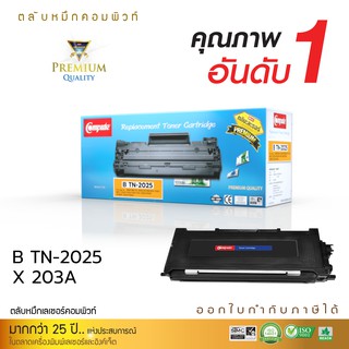 ตลับหมึกพิมพ์เลเซอร์ Compute Toner Fuji Xerox รุ่น CWAA0649 รองรับเครื่องพิมพ์ Xerox 203A / 204A คอมพิวท์