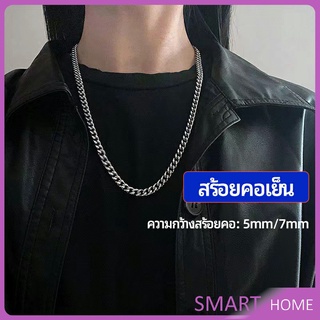 สร้อยคอชาย สร้อยคอเหล็กไทเทเนียม สร้อยคอแฟชั่น    necklace