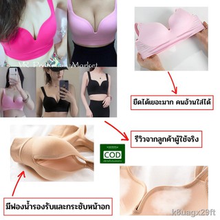 ชุดชั้นใน sister ✤Sportbra 3D ชุดชั้นใน เสื้อในไร้โครง บราดันทรง บราเก็บทรง บราไร้โครง บราอกดูม เสื้อชั้นใน สปอร์ตบรา บ