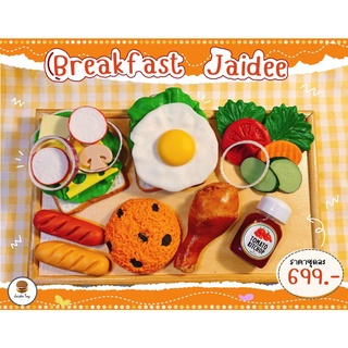 ชุดของเล่น เซ็ตอาหารเช้าหนูน้อย breakfast jaidee ใจดีทอย ของเล่นเสริมสร้างพัฒนาการ  เสริมสร้างความรู้ Jaidee toy