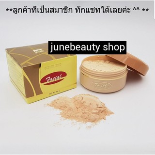 โกลเด้นเฮิร์บ ผงปรับสภาพ ลดความมัน ลดการอักเสบของสิว ลดอาการ ปรับหน้าให้ขาวขึ้น