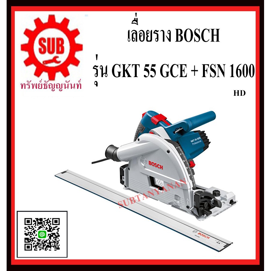 BOSCH เลื่อยราง ขนาด 6 นิ้ว GKT 55 GCE + FSN 1600 #601675002  HD 1400 วัตต์ พร้อมรางสไลด์ยาว 160 ชม 