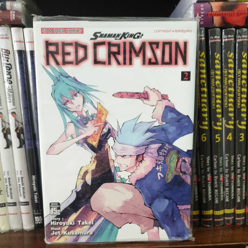 SHAMAN KING RED CRIMSON 2