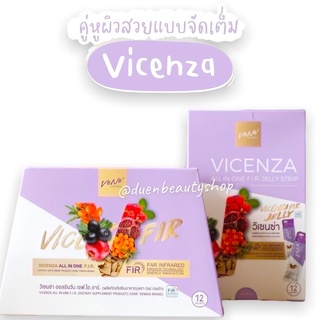 น้ำชง กล่อง ม่วง VI CEN ZA