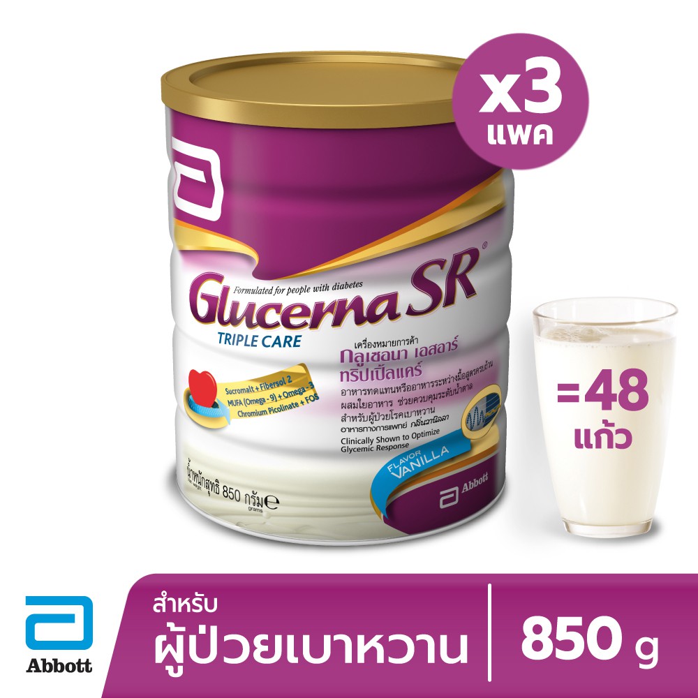 [จัดส่งฟรี] GLUCERNA SR TRIPLECARE POWDER 850g x3 กลูเซอนา เอสอาร์ ทริปเปิ้ลแคร์ 850 กรัม (แพ็ค 3)