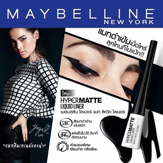 Maybelline Hhypermatte Liquid Liner / เมเบลลีน ไฮเปอร์ แมท ลิควิด ไลเนอร์