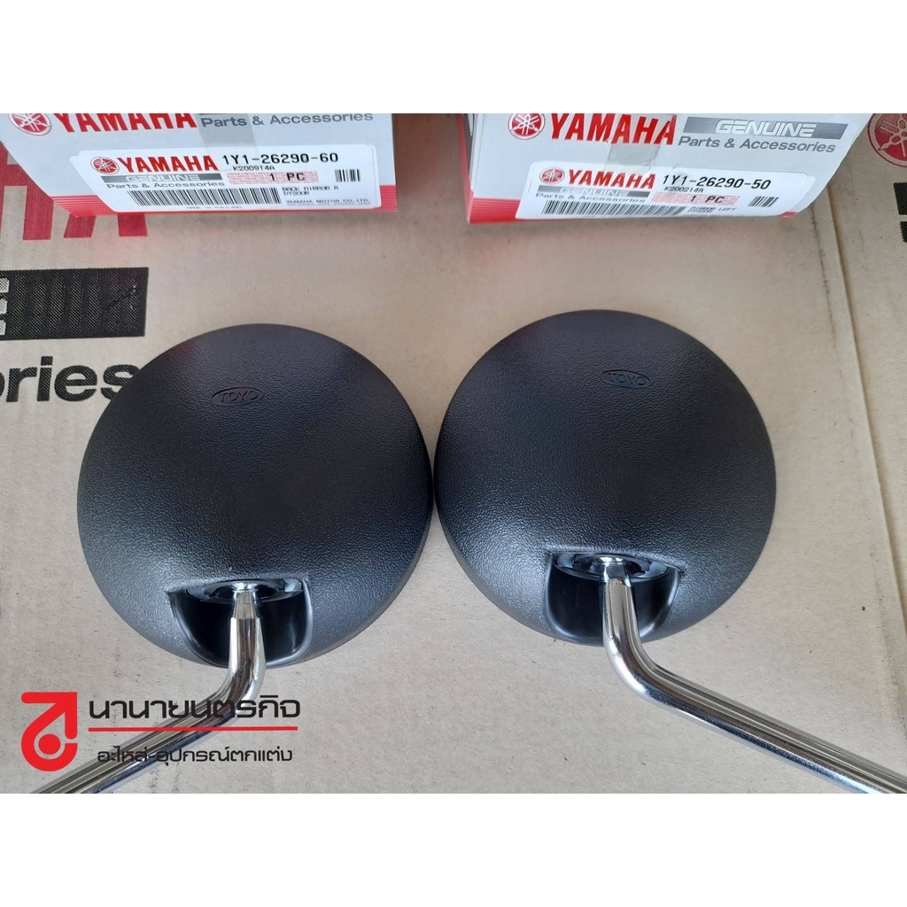 1Y12629050 – 1Y12629060 กระจกส่องหลัง แท้ RX100 RX125 DT125 DT175 DT250 DT400 กระจกมองหลัง กระจก ใหม่แท้ ยกคู่ SIRI ราคา ถูกที่สุด ดีลบีเคเค แกลเลอรีภาพที่ 3