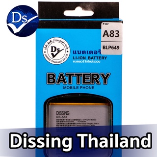 Dissing BATTERY OPPO A83/A83T/A1 **ประกันแบตเตอรี่ 1 ปี**