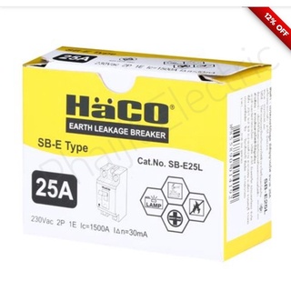 เซฟตี้เบรกเกอร์กันไฟดูด/กันไฟรั่ว 25 แอมป์ HACO รุ่น SB-E25L