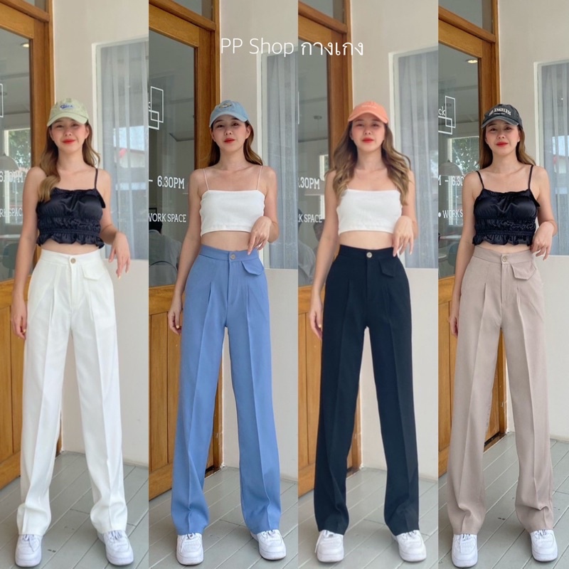 PP Shop🍒รุ่นกระเป๋าจิ๋ว กางเกงเอวสูง ขากระบอกกลาง กางเกงขายาว กางเกงทำงาน