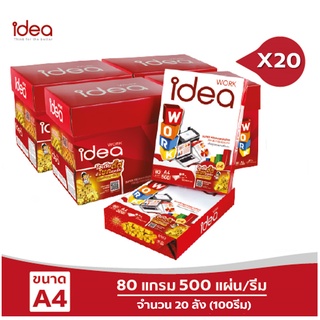 [ส่งฟรี!] Idea Work กระดาษถ่ายเอกสาร 80 แกรม A4 จำนวน 20 ลัง