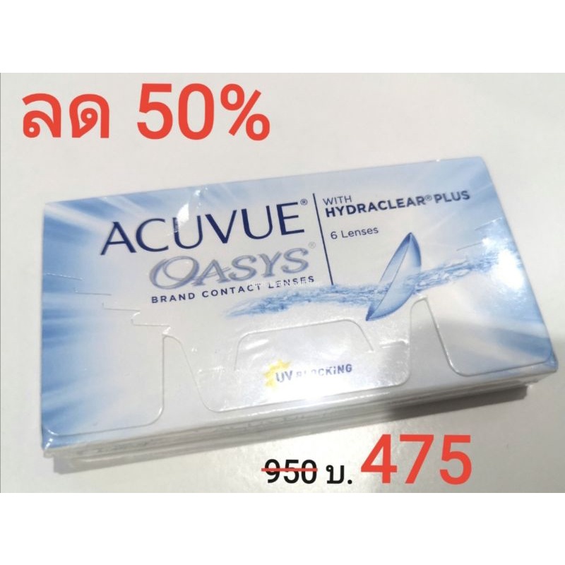 Acuvue Oasys contact lenses คอนแทคเลนส์​ชนิดราย 2 สัปดาห์​ ค่าสายตา -​7.50