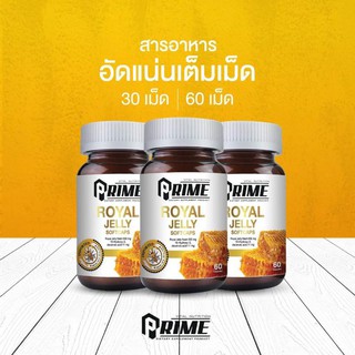 แพ็ค 3 กระปุก จัดเต็ม! Prime นมผึ้ง เสริมภูมิ​คุ้มกัน​ นำเข้าจากนิวซีแลนด์​