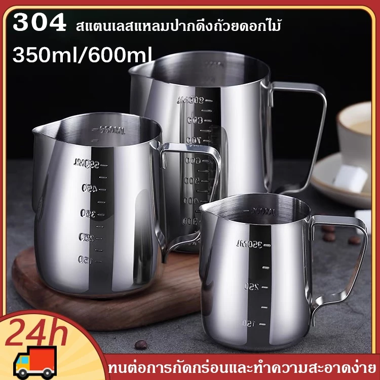 เตรียมจัดส่ง เหยือกตีฟองนม สีเงิน 350ml/600ml พิชเชอร์ ถ้วยตีฟองนม สแตนเลส Stainless Milk Pitcher สเตนเลส304