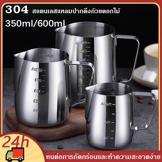 เตรียมจัดส่ง เหยือกตีฟองนม สีเงิน 350ml/600ml พิชเชอร์ ถ้วยตีฟองนม สแตนเลส Stainless Milk Pitcher สเตนเลส304